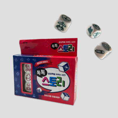 [위클] 톡톡스토리 주사위 이야기 만들기 게임 무한 상상력