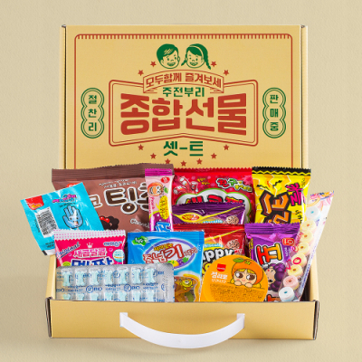 [달콤한자매들]주전부리 종합선물세트 간식 과자 단체선물 행사G_MI0001