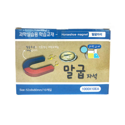 [토단교재] 말굽자석(10개입)