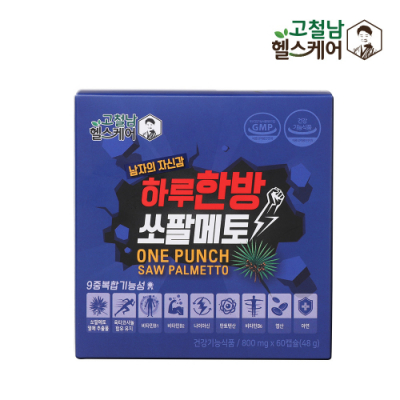 [고철남헬스케어] 하루한방 쏘팔메토 800mg x 60정