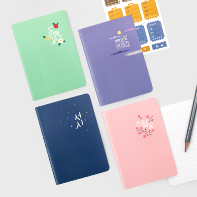 [북프렌즈] 한국문학 문화생활기록 여권노트