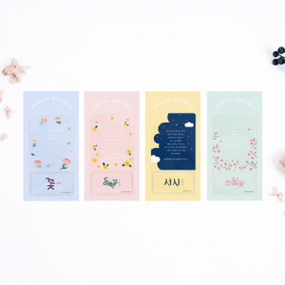 [북프렌즈] 한국문학 스탠딩 북마크