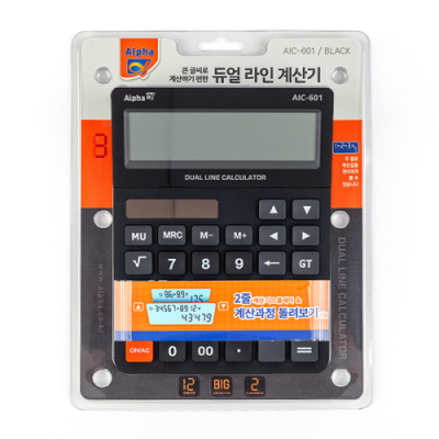 [알파] 뉴실버 계산기 듀얼라인 AIC-601 (블랙/화이트)