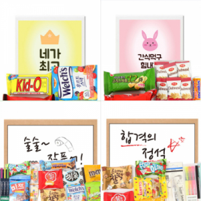 [우리아이선물용품] 우리반 응원선물 모음전 (12종 중 택1)