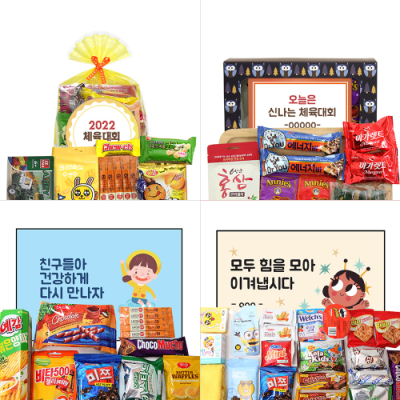 [우리아이선물용품] 운동회 체육대회 야외 활동 건강 메세지 교내 행사선물모음전(24종 중 택1)