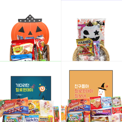 [우리아이선물용품] 기다리던 할로윈 데이 파티 행사 선물(15종 중 택1)