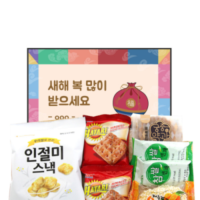 [우리아이선물용품] 설날 추석 명절 간식선물 12호