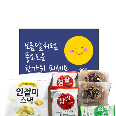 [우리아이선물용품] 설날 추석 명절간식선물 19호
