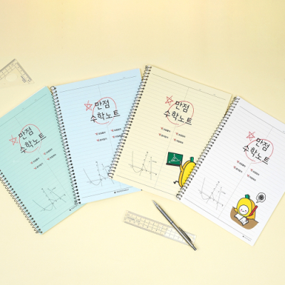 [포포팬시] 룰루랄라 열공 수학노트 (4권 세트)