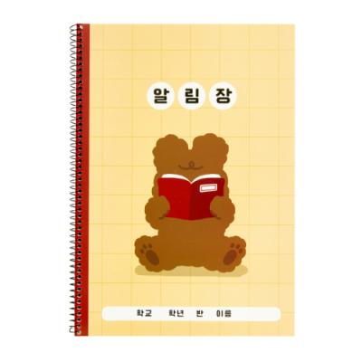 [아트박스] 1-2학년 알림장 (저학년, 2종)