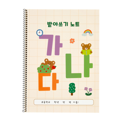 [아트박스] 1-2 받아쓰기 노트 (2종)