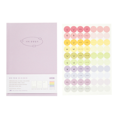 [아트박스] 감정일기 (2종)