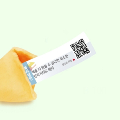 [포춘쿠키] 독서명언 100개입