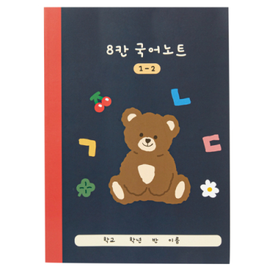 [아트박스] 브라운베어 8칸 국어