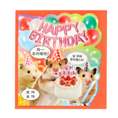 [아트박스] 대형 생일축하 카드 (2종)