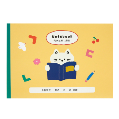 [아트박스] 15칸 국어 가로 노트 (2종)