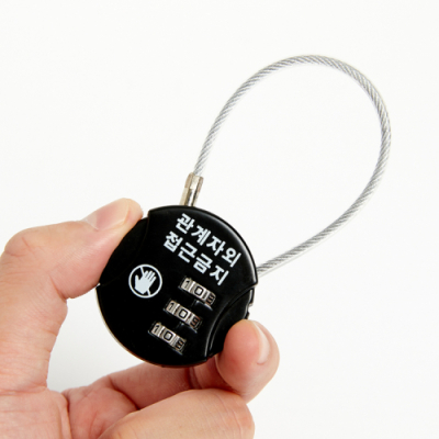 [아트박스] 3단 와이어 자물쇠