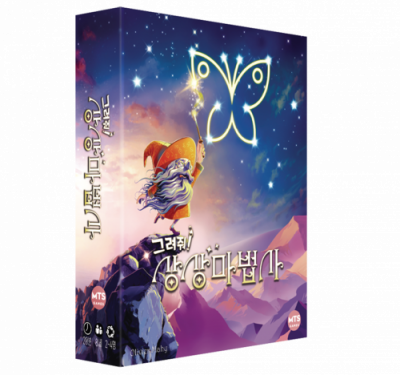 [엠티에스게임즈] 그려줘! 상상마법사