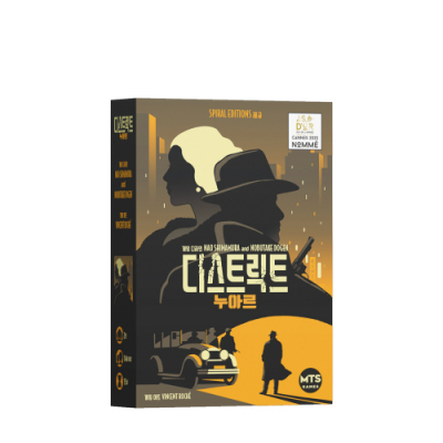 [엠티에스게임즈] 디스트릭트 누아르 (2인용)