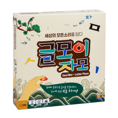 [메타블록스] 글모이자모 (한글 고유특성 활용 게임)