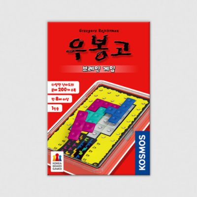 [코리아보드게임즈] 우봉고 브레인게임(1명,퍼즐게임)