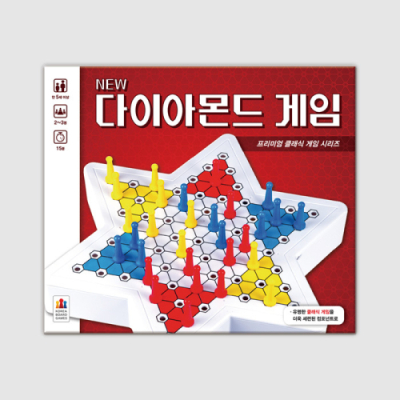 [코리아보드게임즈] 뉴 다이아몬드 게임 (2인~3인용, 추상전략게임)