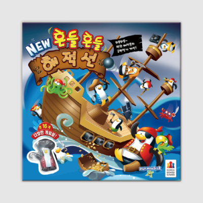 [코리아보드게임즈] 뉴 흔들흔들 해적선 (수업용 PPT 제공)