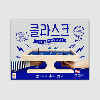 [코리아보드게임즈] 클라스크(2인용,파티게임)