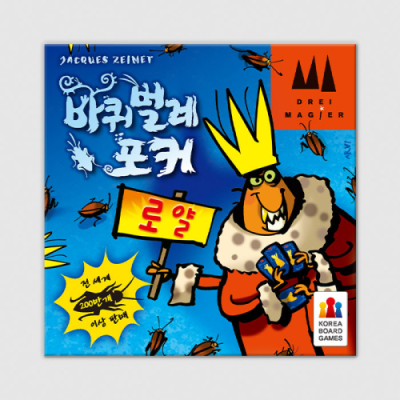 [코리아보드게임즈] 바퀴벌레 포커로얄