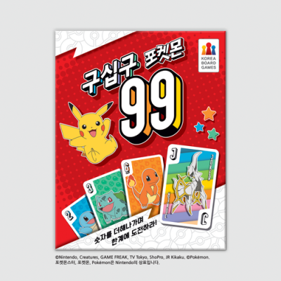 [코리아보드게임즈] 구십구 포켓몬(2인~10인,숫자카드게임)