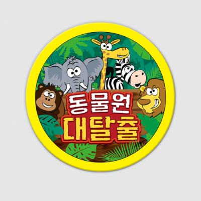 [코리아보드게임즈] 동물원 대탈출 (2인~5인용,순발력게임)