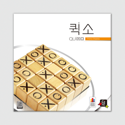 [코리아보드게임즈] 퀵소