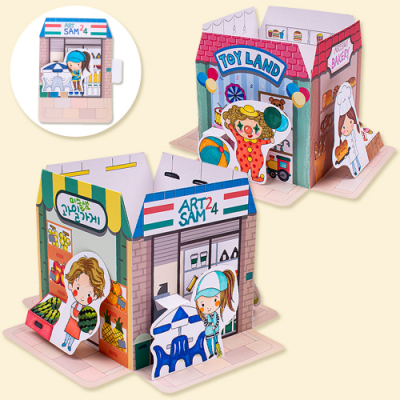 [미술샘] 입체북 - 우리동네 가게