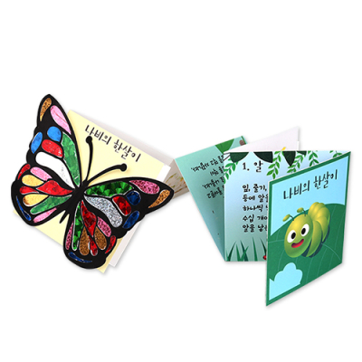 [미술샘] 포일아트 나비한살이