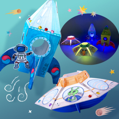 [미술샘] 신나는 우주선 만들기