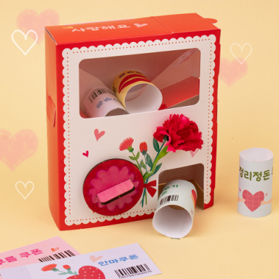 [미술샘] 어버이날 쿠폰 뽑기상자