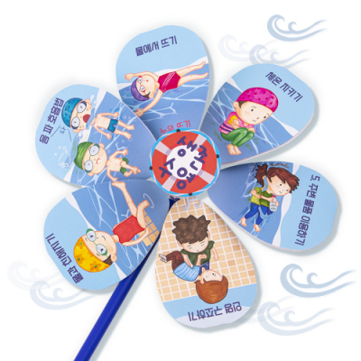 [미술샘] 생존수영 바람개비