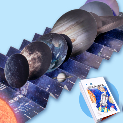 [미술샘] 태양계 파노라마 북