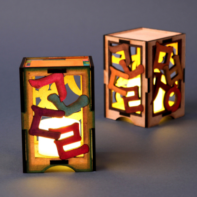 [미술샘] 우리나라 한글 투각등