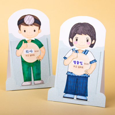 [미술샘] 나의 꿈 스탠드