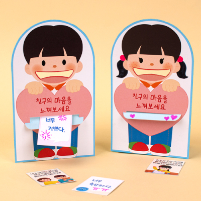 [미술샘] 친구마음 공감하기 카드 놀이