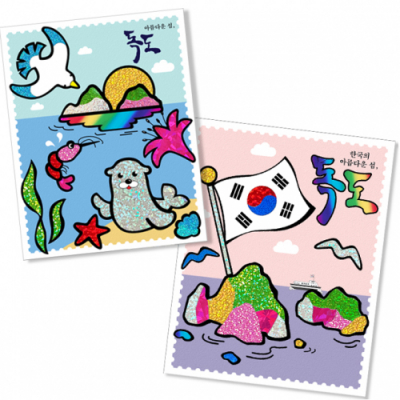 [아트롤링]포일아트 독도사랑(2종택1)