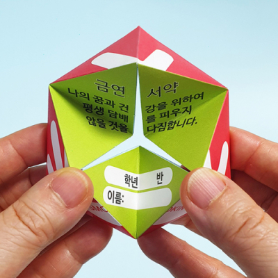 [아트롤링]매직써클 흡연예방(무지도안 포함)