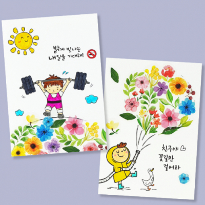 [아트롤링]투명스티커 꽃엽서만들기(흡연/학폭 택1)