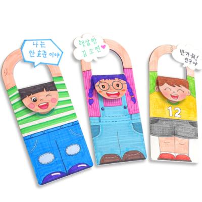 [아트롤링]자기소개 말풍선카드