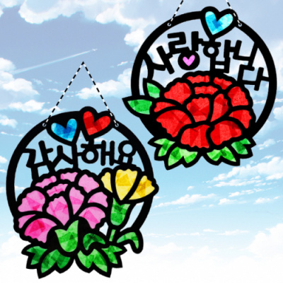 [아트롤링] 어버이날 감사 썬캐쳐(낱개랜덤)