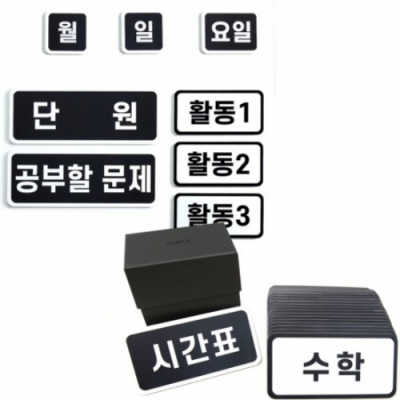 [슈퍼쌤X단순교실]심플환경미화 2종 SET