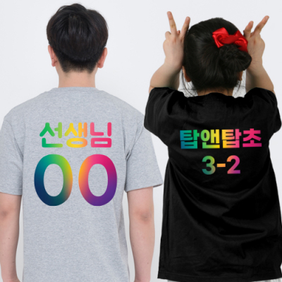 [탑앤탑] No.20 레인보우백넘버 (반팔 / 30수 / 전사)