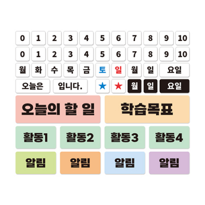 [두문]고무자석 칠판 자석 교구
