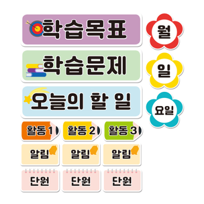[두문] 칠판꾸미기 고무자석 세트 1